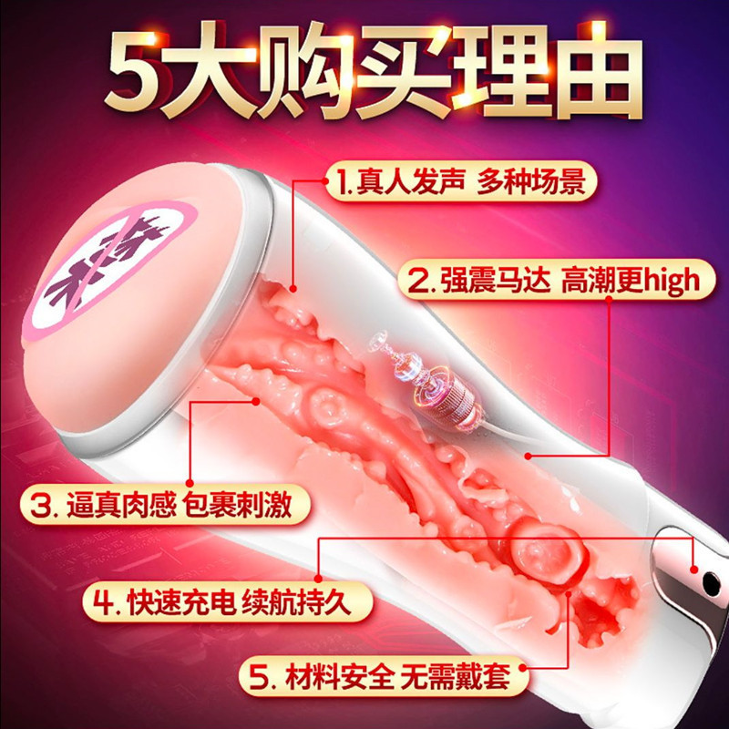 男性情趣用品发声互动飞机杯自动 男用真阴成人飞机杯自动训练器