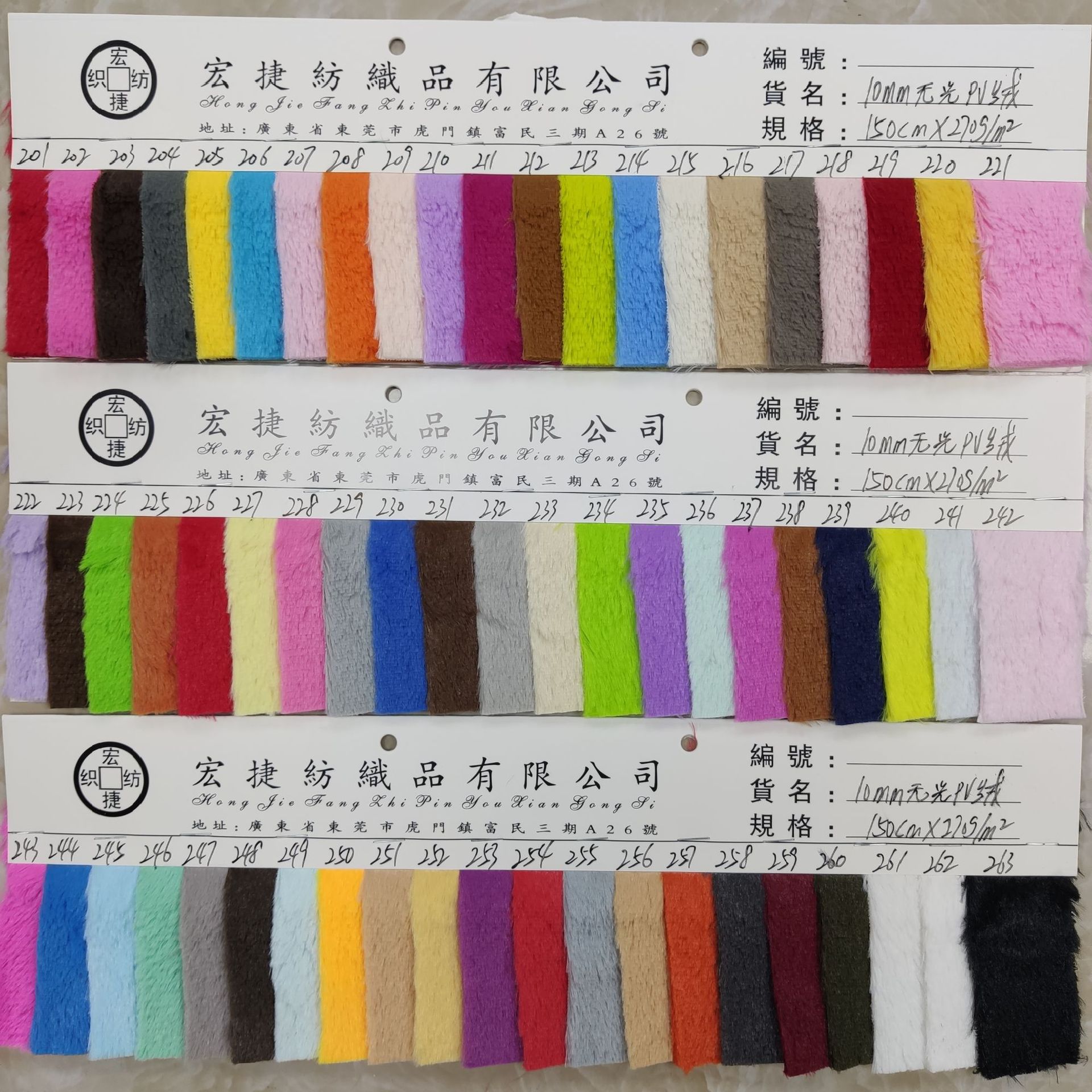 10mm无光PV绒 15毛无光PV绒 10毛PV绒 有光PV绒布 毛绒布 孔雀绒