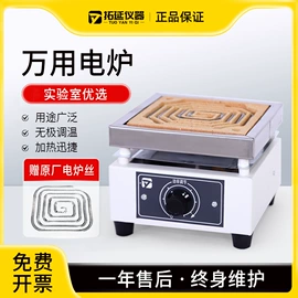 恒温试验设备;其他仪器仪表;其他实验仪器