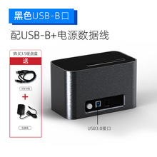 2.5/3.5寸多用硬盤底座 USB3.0 TO SATA硬盤盒 台式機硬盤插座