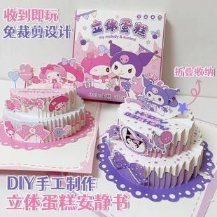 3D���w���ⰲ�o���ۯB�����tŮ����ü������DIY�ֹ������Y��