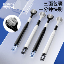 韩国Dr.Baek韩白乐品牌三面牙刷成人家用高级软毛三头牙刷正品