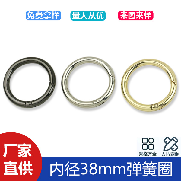Package accessories 1 inch 5 inner diameter 38mm open spring ring connection open ring strap connection buckle 6mm thick