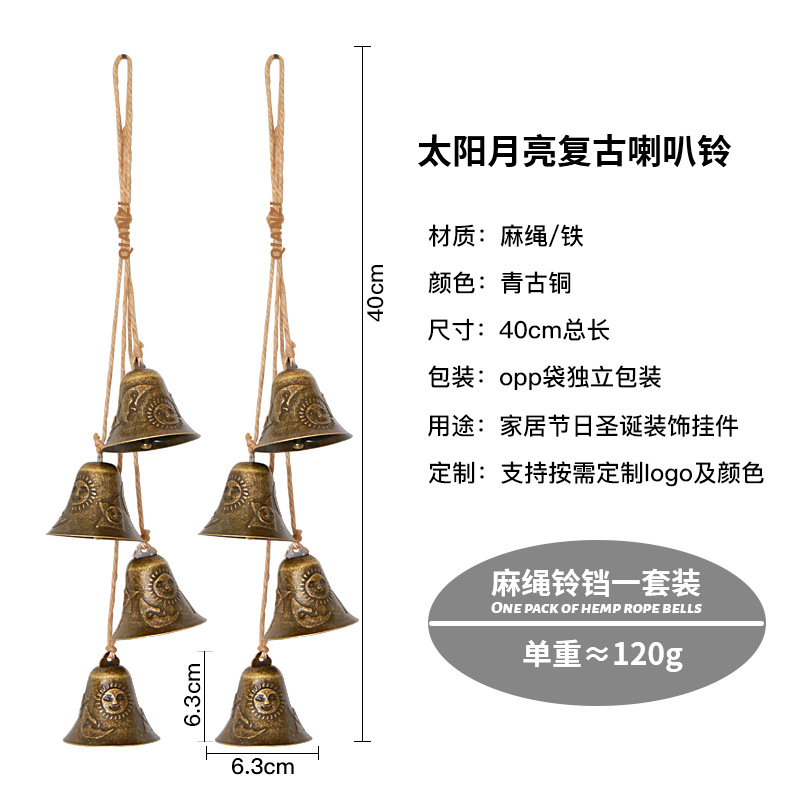 粗麻绳铃铛串01