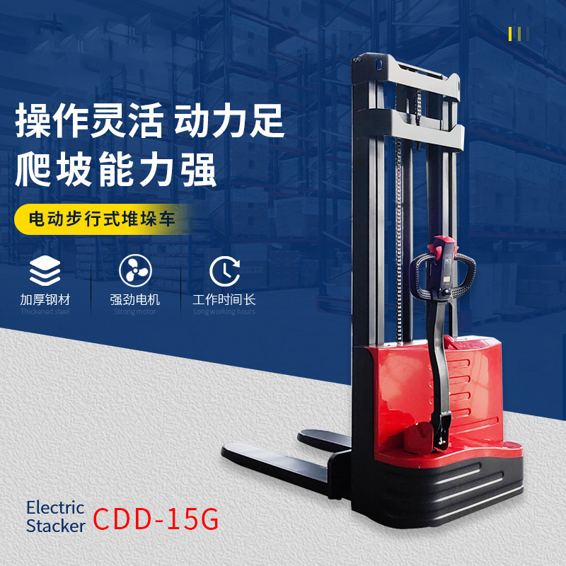 厂家直发1.5吨1.8吨 2吨电动堆高车电动堆垛车电动叉车经济款铲车