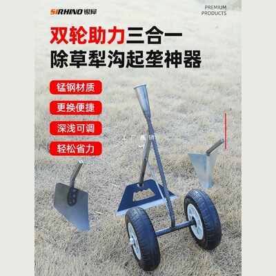 [除草神器工具手推耘锄铲犁地翻土机松土家用开沟锄头人工手拉犁]