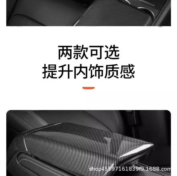 Suitable for Tesla Armrest Box Protective Cover, Carbon Fiber Accessories, Modified and Updated Version of Model 3/Y Rear Air Outlet Cover