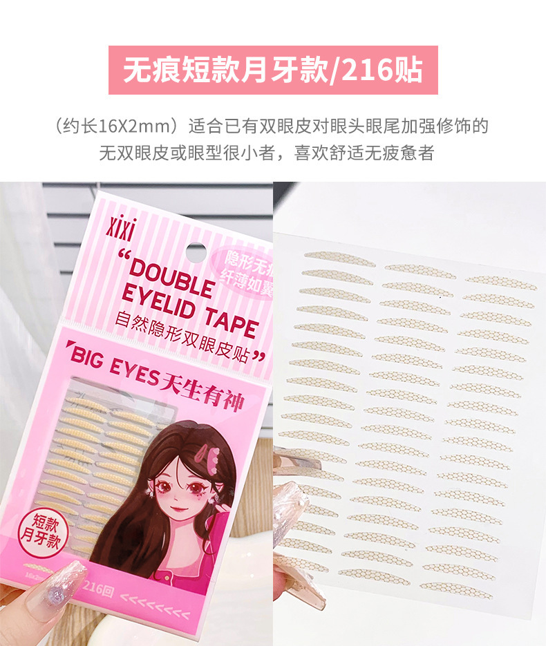 xixi Natural Invisible and Seamless Lace Double Eyelid Stickers, Olive-shaped puffy eye Self-Adhesive Invisible Beauty stickers for beginners undefined