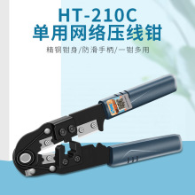 ̨HT-210CþWQ RJ45Wˮ^WjQ