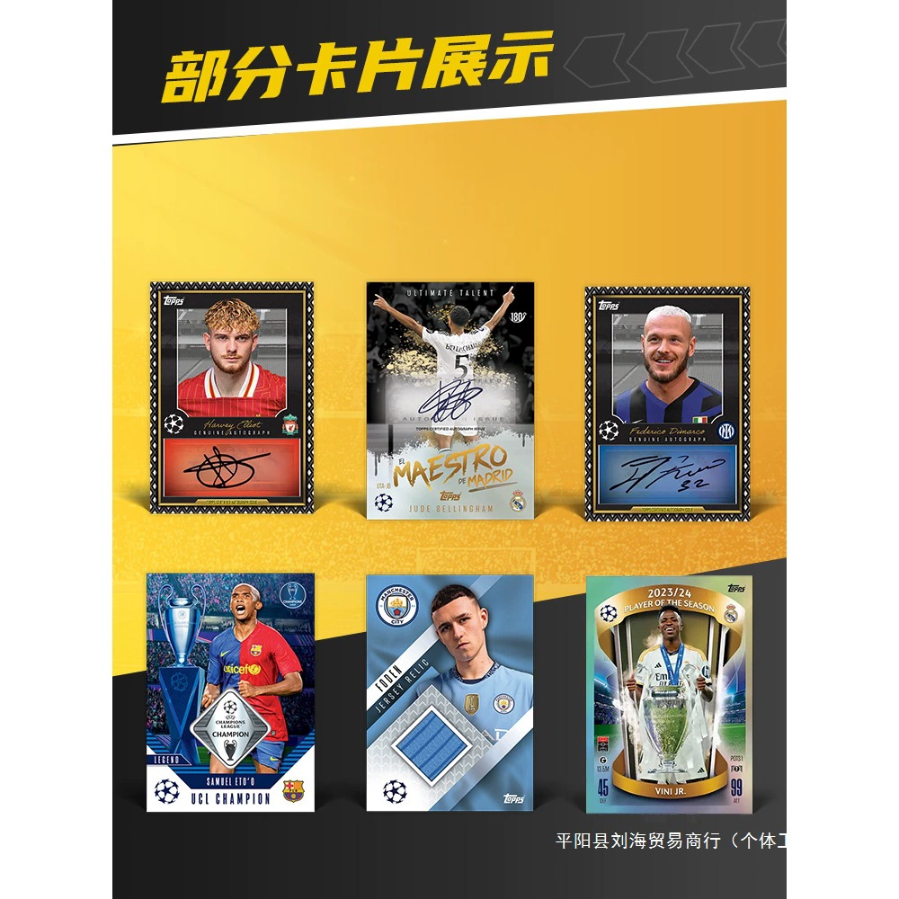 24-25 TOPPS Match Attax 欧战欧冠足球收藏卡 MA球星卡 优卡赏