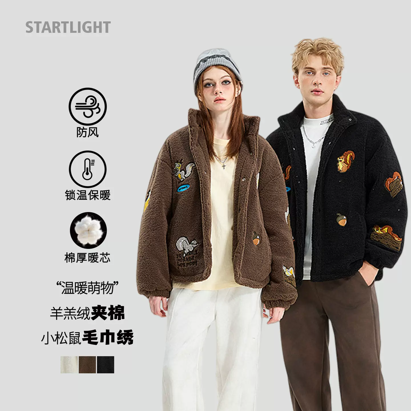 新款时尚冬季男女款夹克潮牌立领小松鼠棉衣清新防风休闲时尚外套