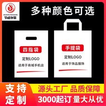 四指平口服装购物化妆品冲孔图文眼镜手机店医院ct袋子定 制logo