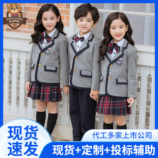 British Academy Style School Uniform Primary and Secondary School Students' Class Suit Kindergarten Garden Suit Spring and Autumn Suit Children's Small Suit
