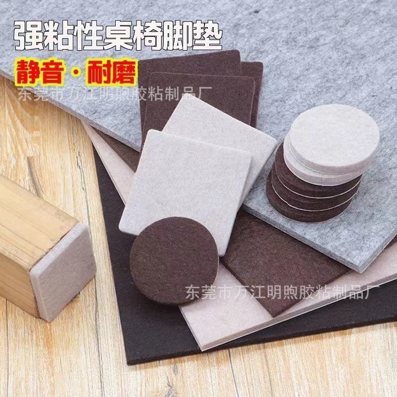 茶色の硬いフェルトマットグレーのフェルトマットのバックゴムの静音フェルトの足マットは丸いフェルトの家具を接着します。|undefined
