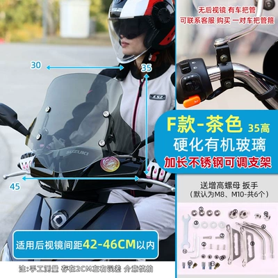 Scooter Windscreen, Motorcycle front windshield - 5f-type-hardened-plexiglass-40-thick35-high-brown-extended-bracket