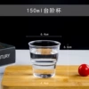 150ml step -level cup 120