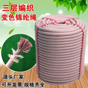 Nylon safety rope safety rope nylon safety rope production high-altitude work mountaineering rock climbing protection nylon safety rope