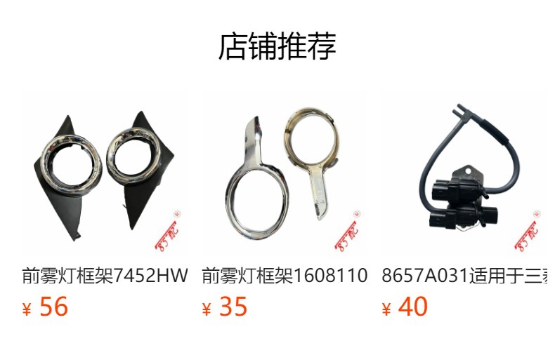 Front fog lamp frame fog lamp frame bright strip YL00571480 YL00882380 applicable to Peugeot 5008