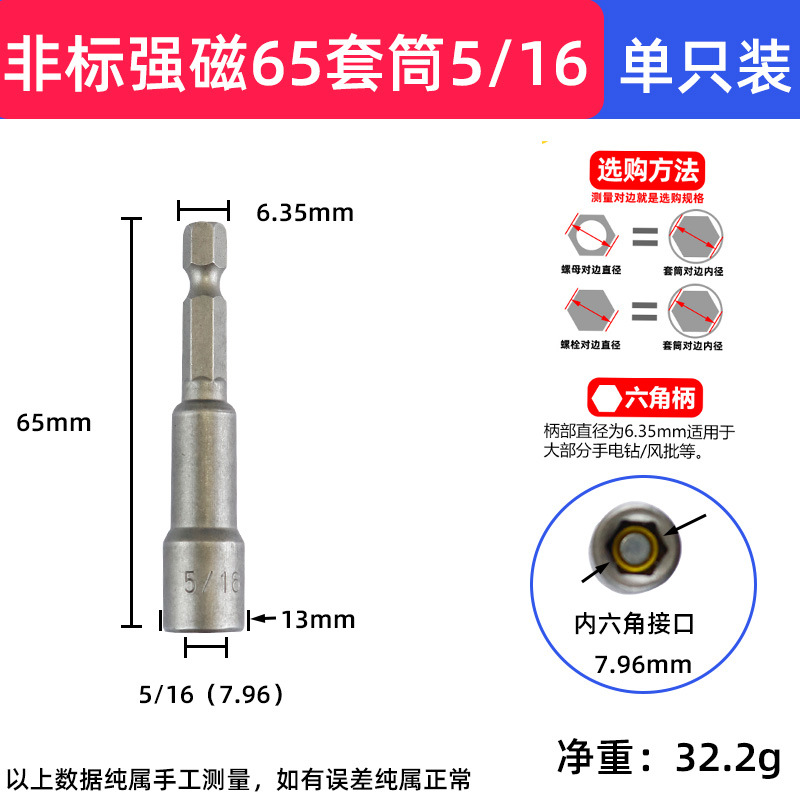Cabeza de manga magnética fuerte de fábrica cabeza de manga de lote de viento con cabeza de manga hexagonal fuerte magnética fuerte durable 65mm