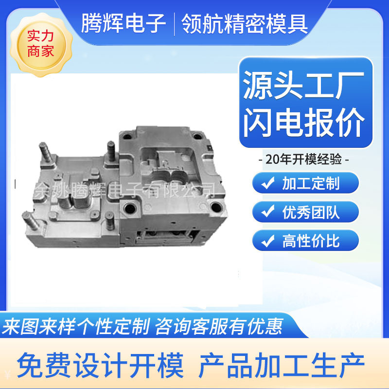Plastic Mould