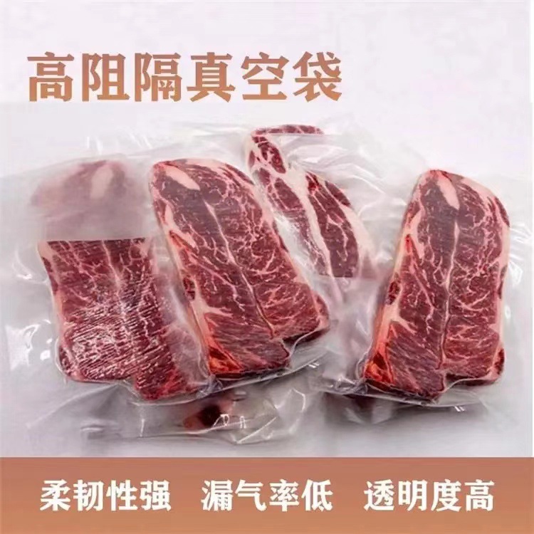 鼎昊包装 鼎昊包装 食品透明高阻隔包装袋真空保鲜袋防异味串味阻