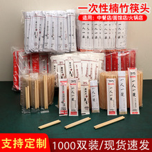 一次性筷子头可换可拆卸替换头一人一筷火锅拼接筷头餐饮可定logo