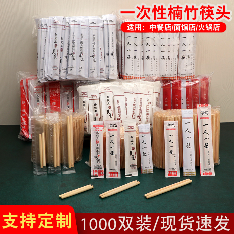 一次性筷子头可换可拆卸替换头一人一筷火锅拼接筷头餐饮可定logo