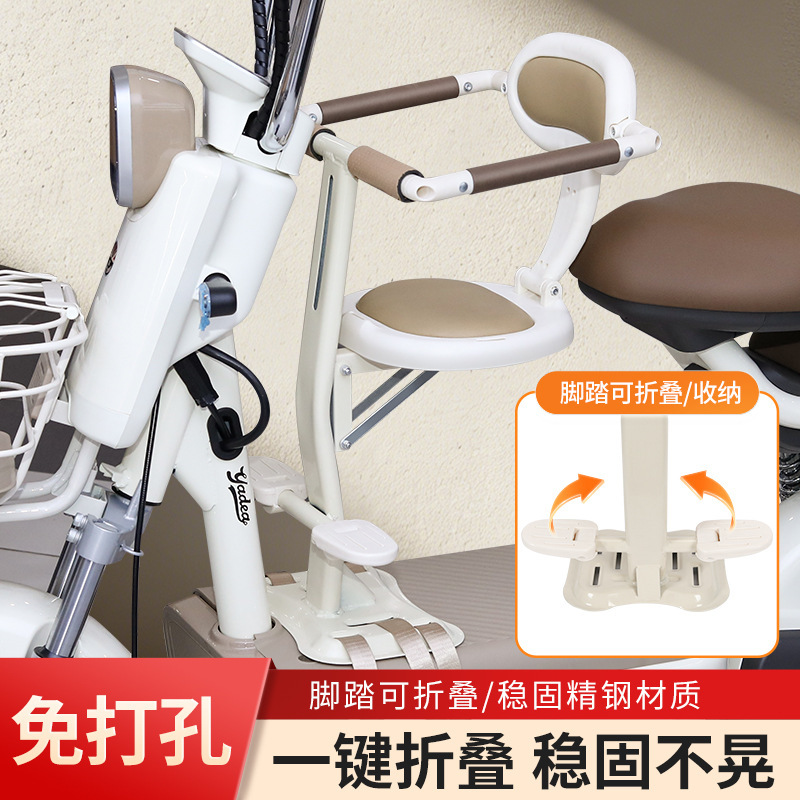 Electric Vehicle Child Seat Front-Mounted Foldable Battery Car Child Baby Infant Safety Motorcycle Seat Yadea Universal