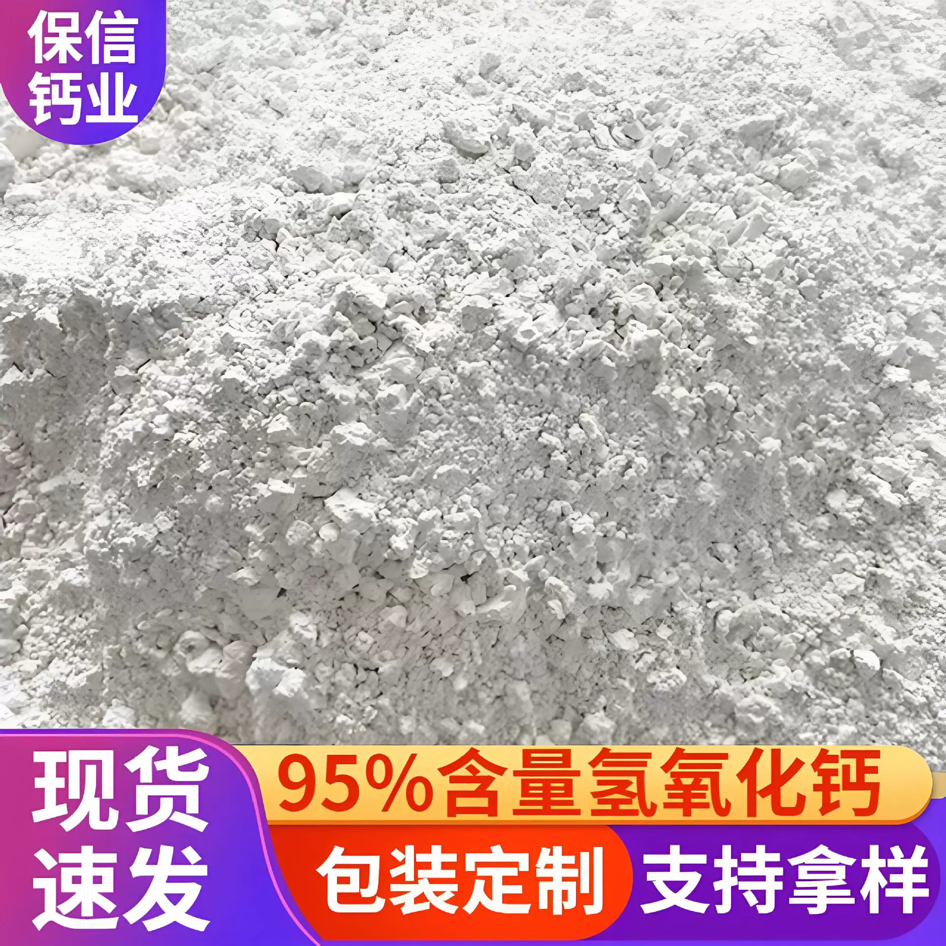 Оптовая продажа промышленного гидроксида кальция 95% чистоты, высококачественный порошок извести для активной водоочистки, гидроксид кальция 420