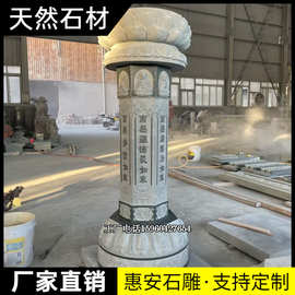 石雕出食台青石莲花七宝如来经柱大理石寺院施供桌佛台厂家直销