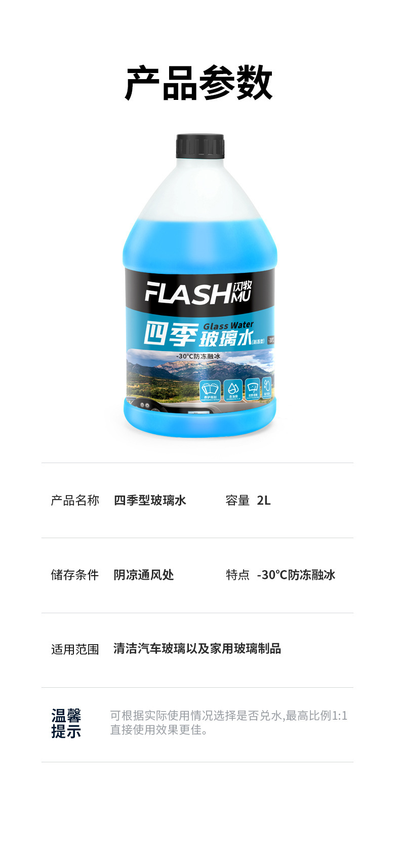 Car Antifreeze Glass Water Oil Film Cleaner Original Liquid Concentrated Car Oil Film Removal Cleaner for Cleaning