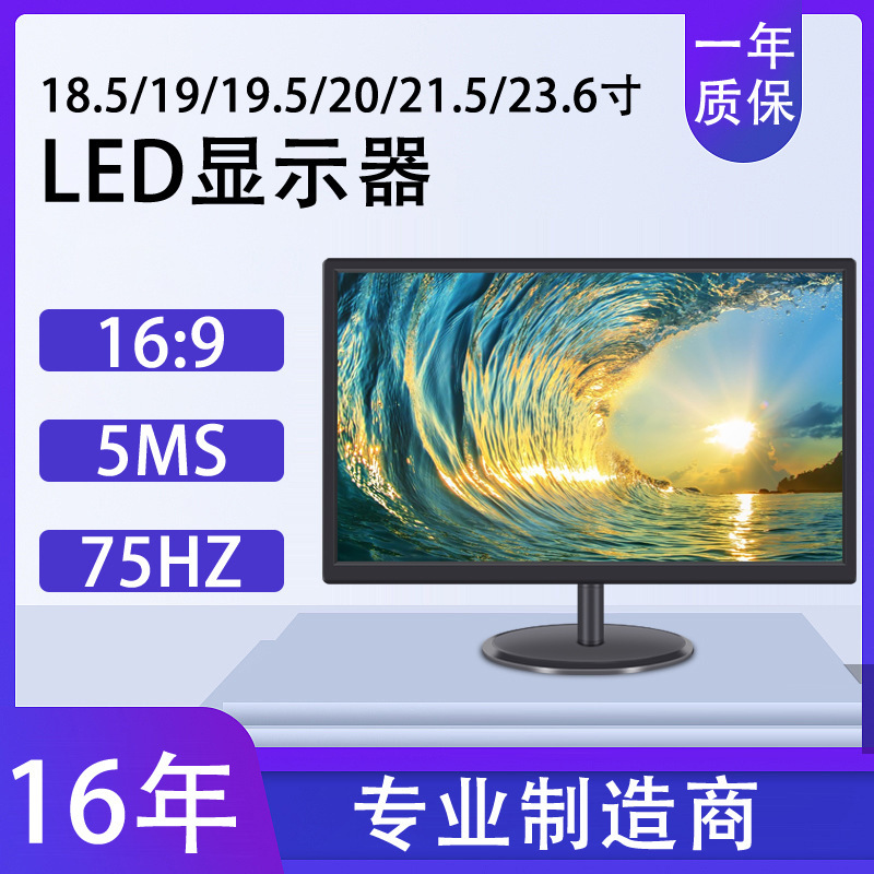 19-inch 20-inch 22-inch 24-inch screen HD LCD led desktop computer home office efficient display