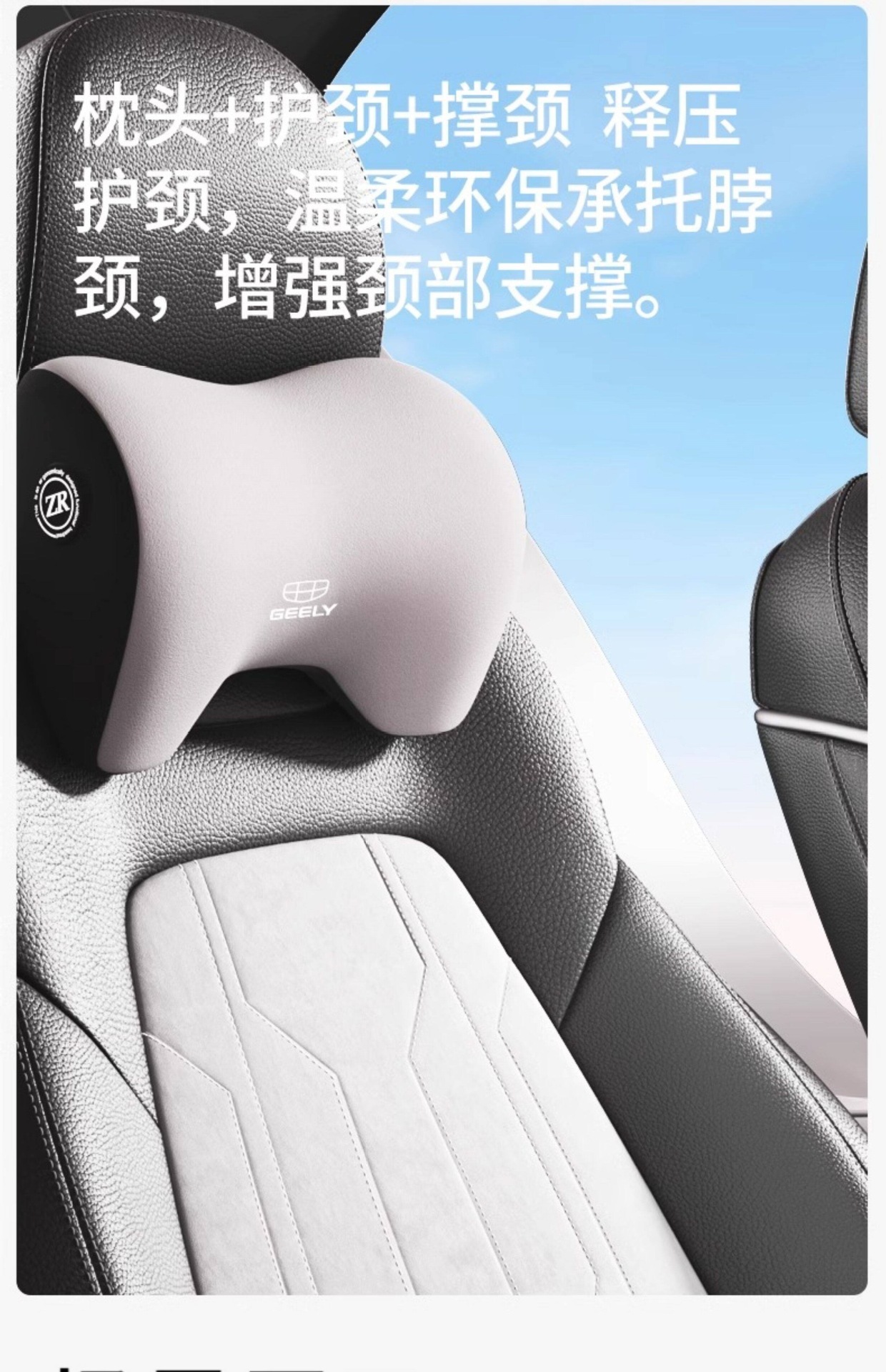 Geely car headrests for Xingrui, Xingyue L, Binyue, Cool, Emgrand, Vision, and Xingyuan, neck support pillows for car seats