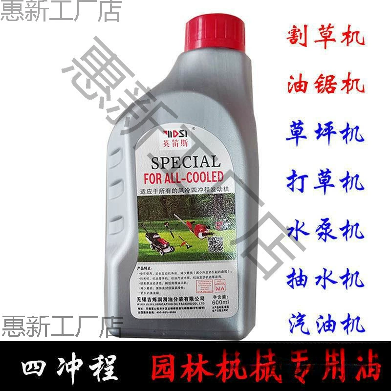 Четырехтактная газонокосилка масляный насос бензиновый двигатель садовая техника общего назначения 4t