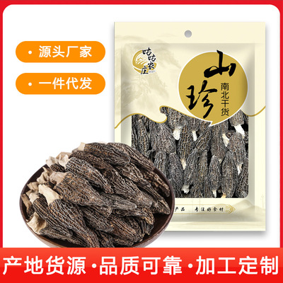 100g羊肚菌批发场地直发羊肚菌挑选4-6公分人工剪脚羊肚菌散装|ru