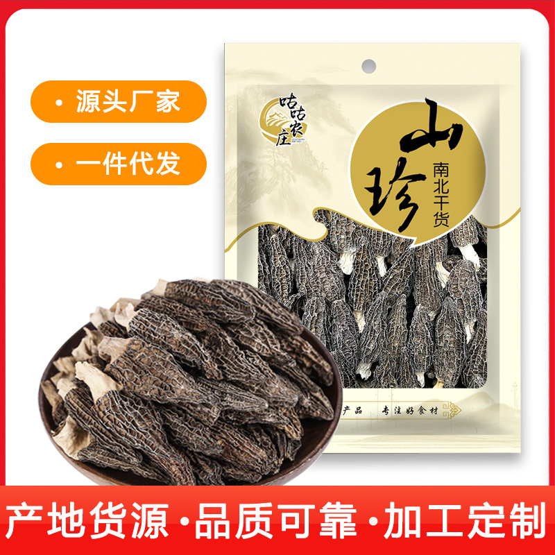 100g羊肚菌批发场地直发羊肚菌挑选4-6公分人工剪脚羊肚菌散装|ru