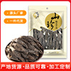 100g羊肚菌批發場地直發羊肚菌挑選4-6公分人工剪腳羊肚菌散裝