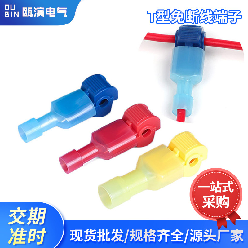 免断线破线夹线端子 接线卡组合T型端子主线分支快速接线夹蚂蚁夹