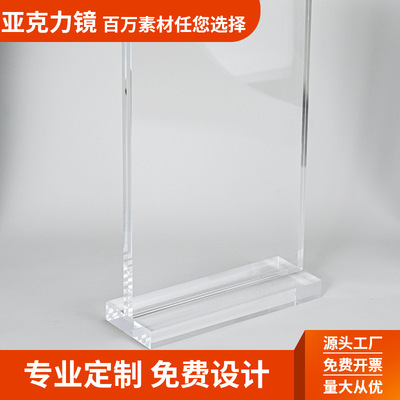 工厂供应A4A5台卡 双面T型亚克力桌面台卡 透明亚克力展示架台牌