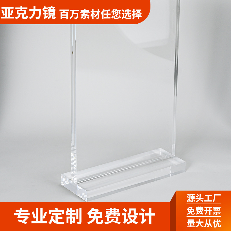工厂供应A4A5台卡 双面T型亚克力桌面台卡 透明亚克力展示架台牌