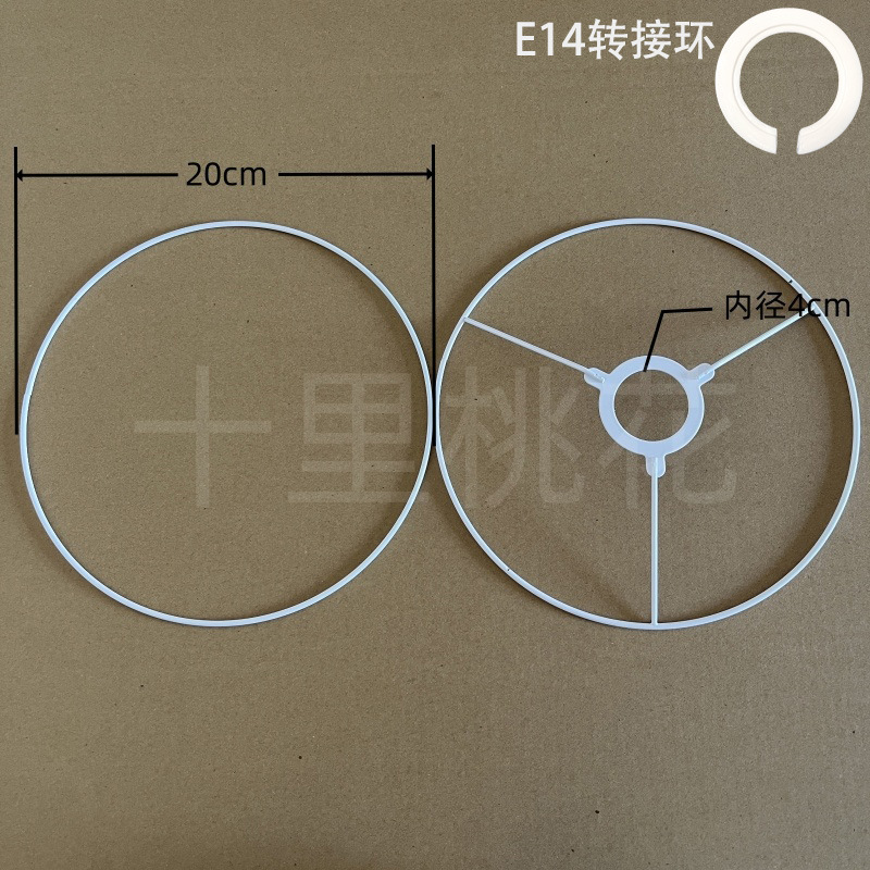 Círculo par de diámetro de 20cm (enviar anillo adaptador E14)