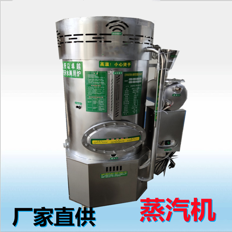 厂家直供天然气 液化气蒸汽发生器 煮豆浆蒸馒头配套蒸汽机
