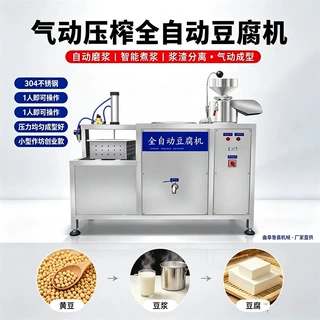 渣浆自分离豆腐机做水豆腐的设备现磨豆腐机小型创业豆制品设备