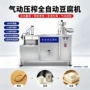 创业现磨水豆腐豆制品豆腐机