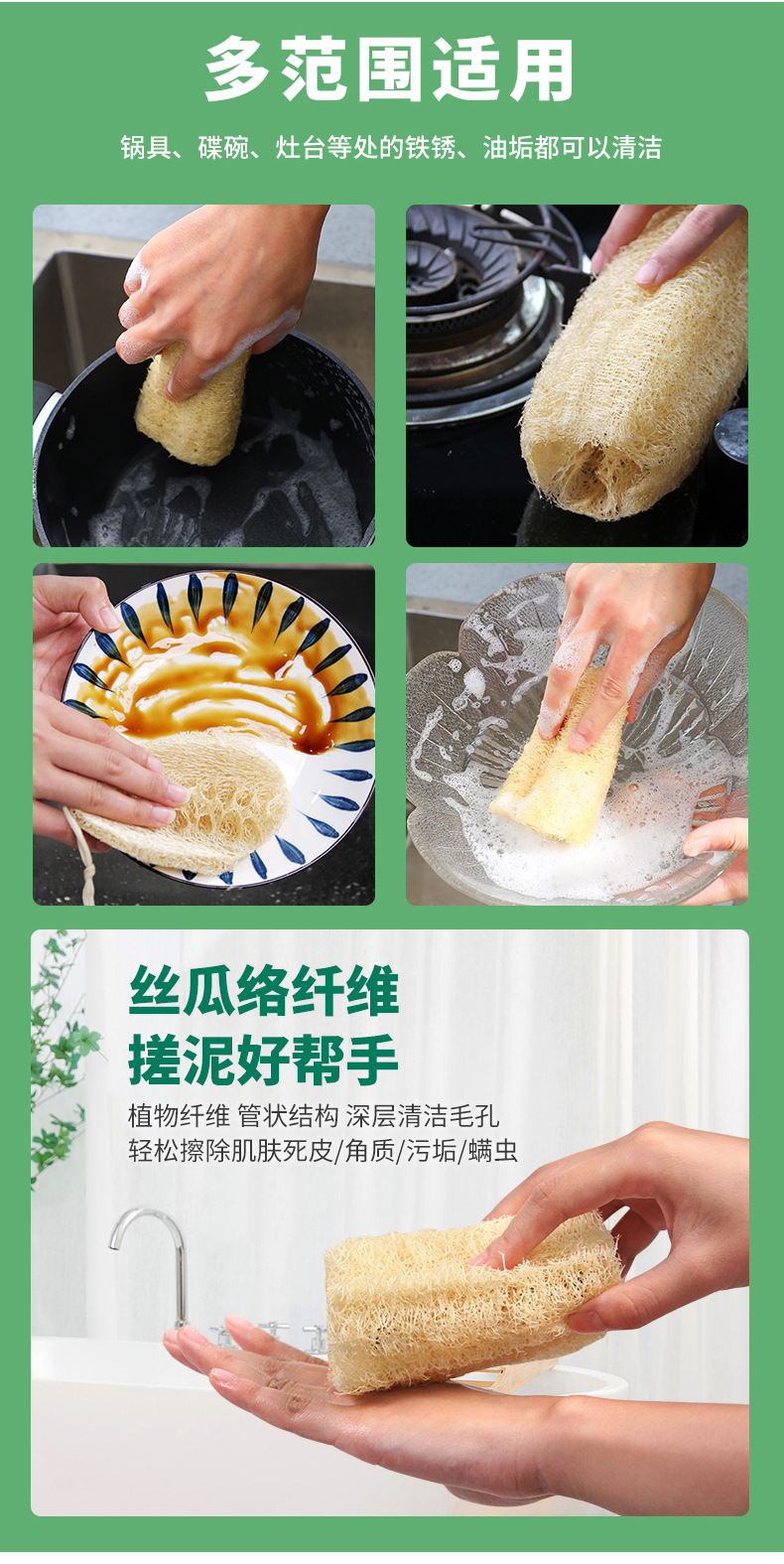 丝瓜络段硬瓜、软瓜，压缩丝瓜络片三合一详情页new_12.j