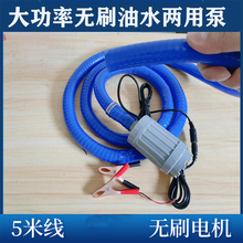 늄ӳ��ͱßoˢ�ó�ˮ��12v24v̫���ˮ���~��ѭ�h��ˮ�ßoˢ�o��