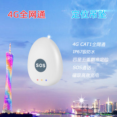 4GGPS定位器老人儿童防走失定位一键SOS双向通话可挂戴GPS定位器