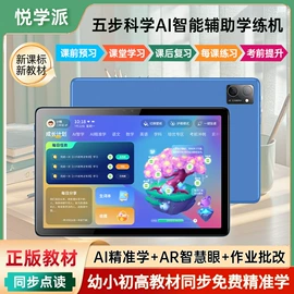 智能家教机;平板电脑;平板电脑配件