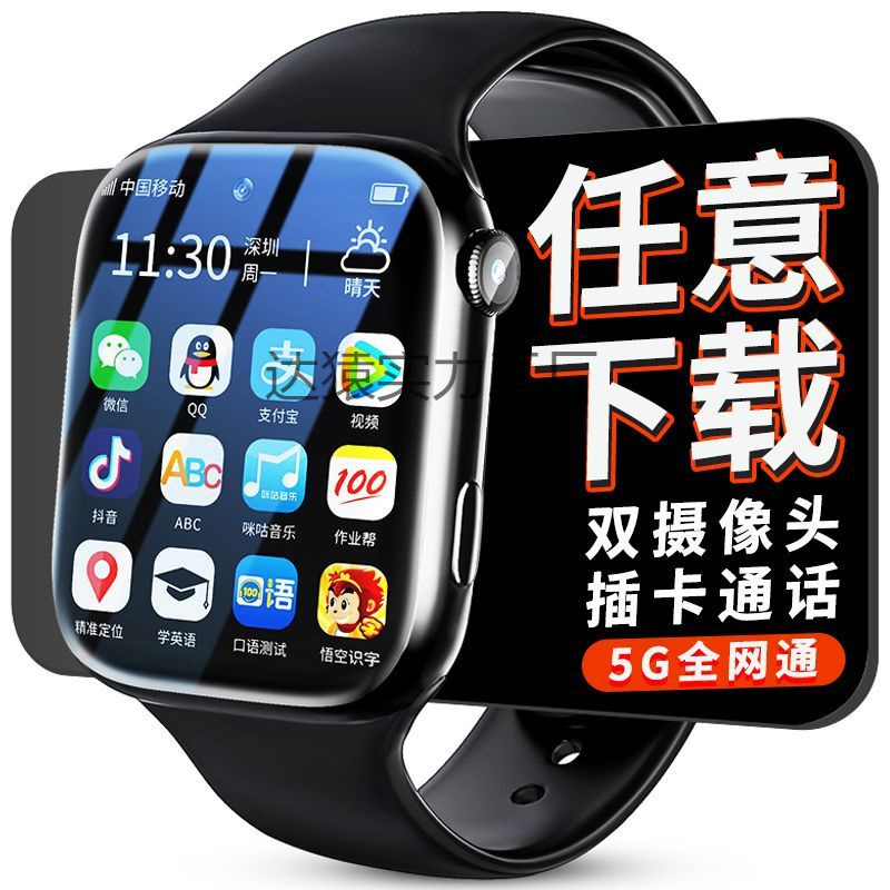 Smartphone Watch Dual Camera 5G Full Netcom Card Call Any Download Novel Bluetooth Hotspot Positioning