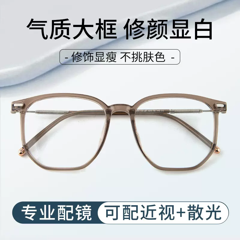 01250 眼镜女近视可配有度数平光镜素颜大脸显脸小防蓝光眼镜框架